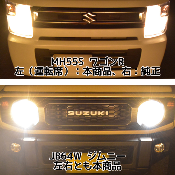 電球色 パジェロミニ H51A H53S H56A H58A LEDヘッドライト H4 車検対応 H4Hi/Lo切替 8600lm H4ハイロー H4HiLo 暖色_画像7