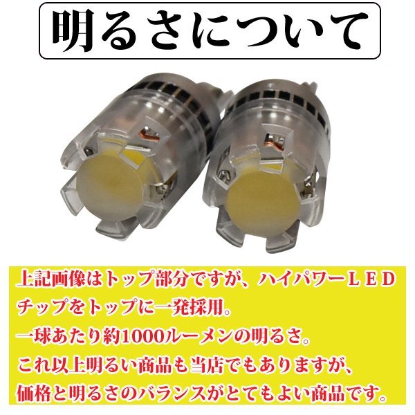 ダイハツ ムーヴ ムーヴカスタム L175S L185S T16 LED バックランプ 2000lm 【明るい】【無極性】 ホワイト【ハイブリッド車対_画像4