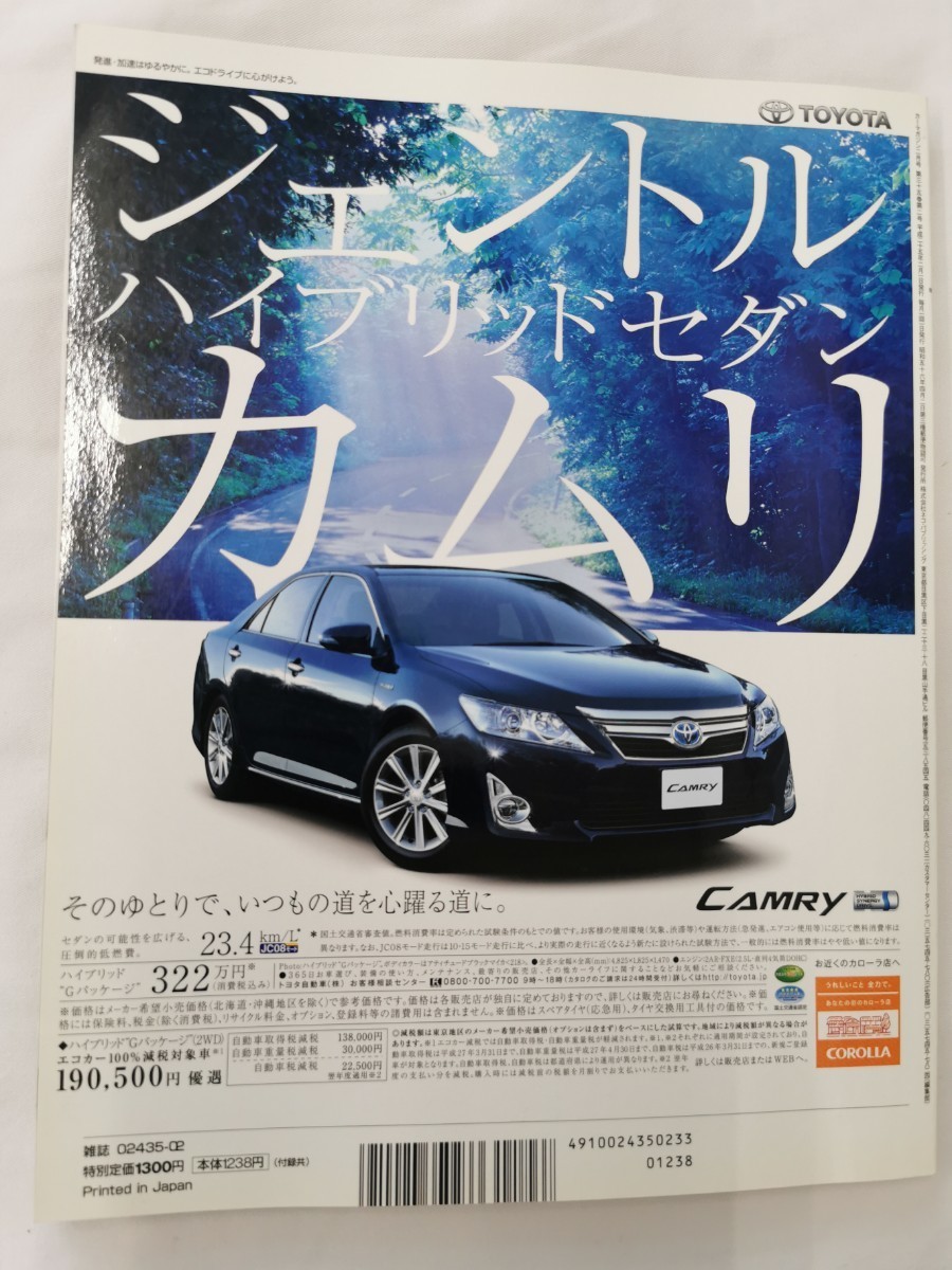 カーマガジン　car magazine No.416　2013年 2月号　100万円でドロ沼に陥る!?_画像6