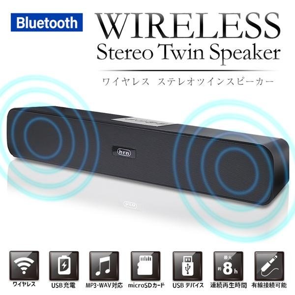 ワイヤレススピーカー 充電式 Bluetooth　ロング ツインスピーカー 高出力5W×2 スマホ iPhone ブルートゥース 高音質_画像1