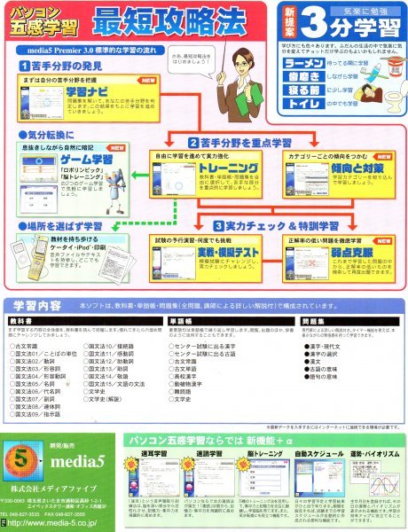 【同梱OK】 高校 国語 1～3年 ■ 学習ソフト ■ Windows ■ センター試験対策 ■ 過去問 ■ 速読 / 速耳 / 脳トレも！！_画像2