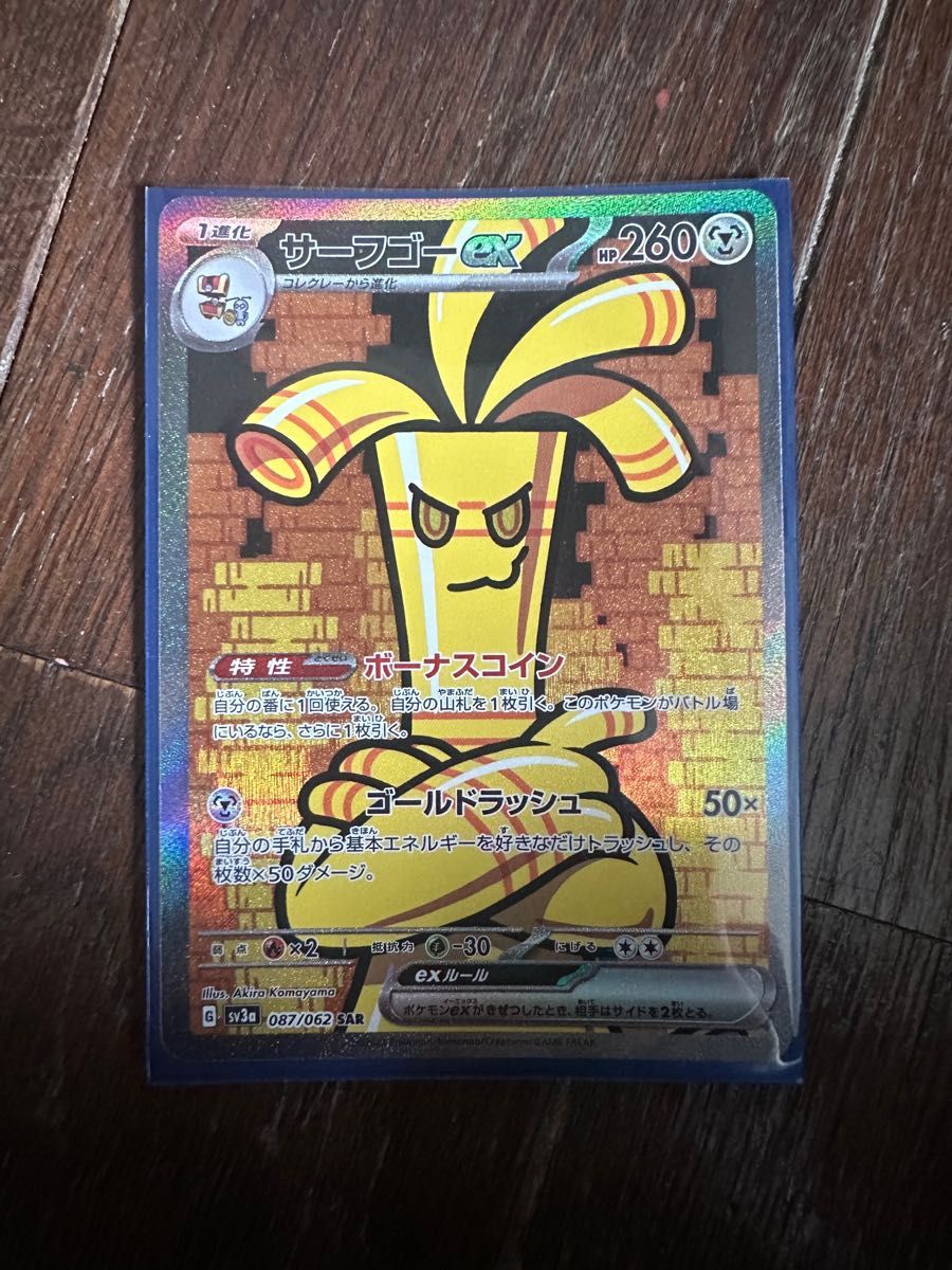 ポケモンカード サーフゴーex sar ガブリアスex ur シキミsr