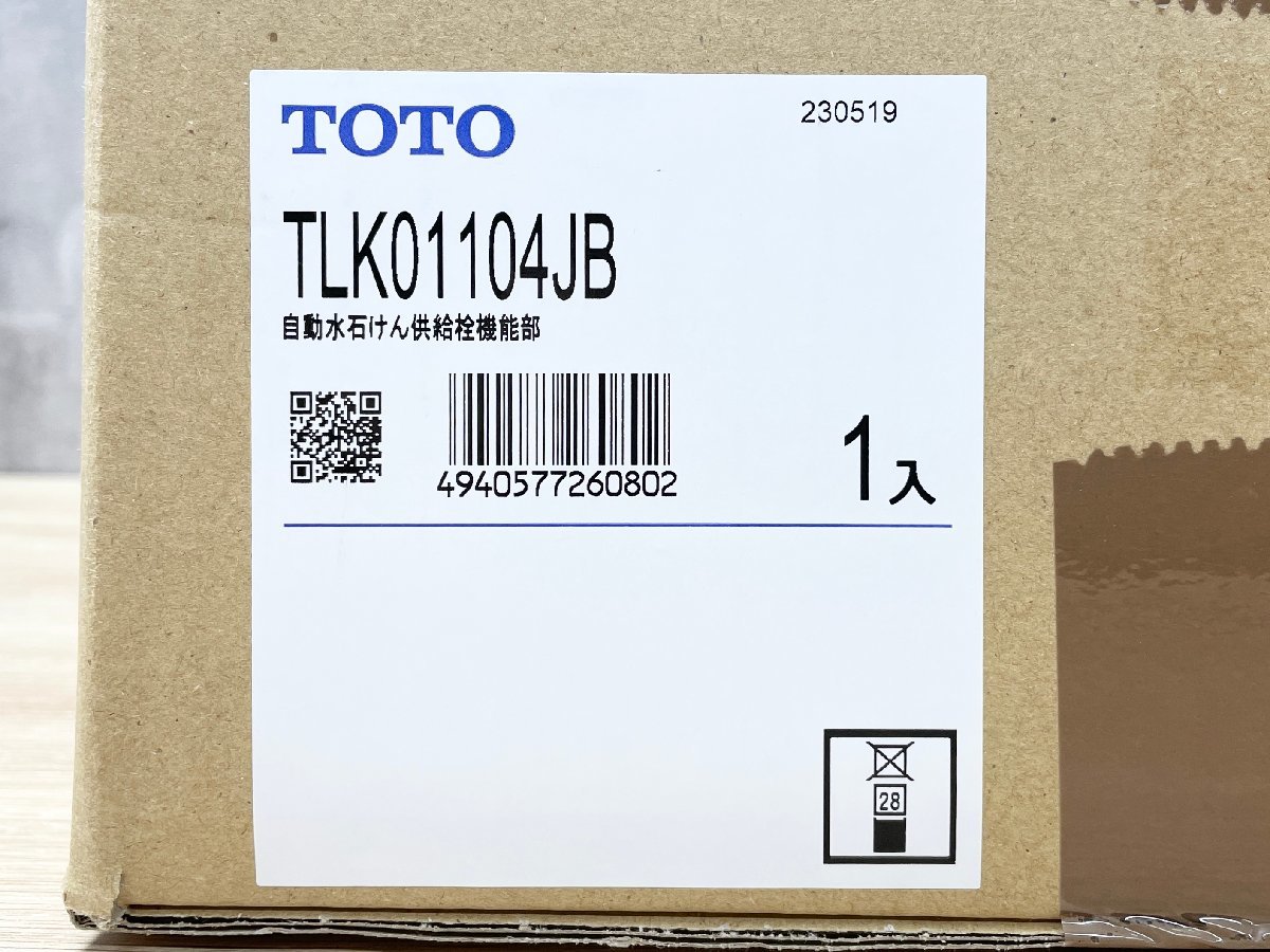 I-10027NH103Y8XY23N TOTO 自動石けん供給栓機能部 TLK01104JB 未使用