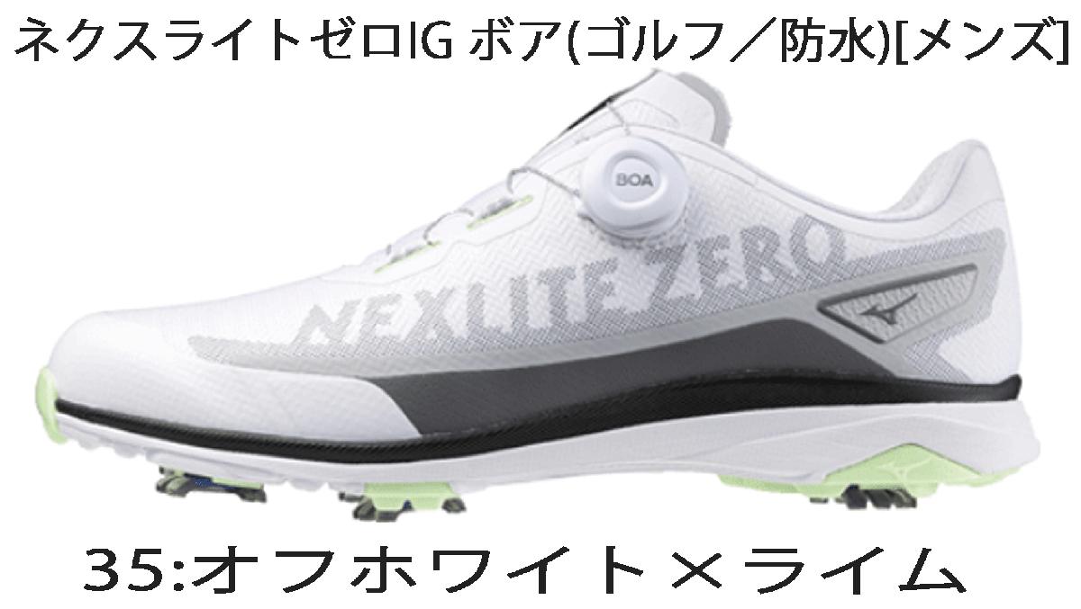 新品■ミズノ■2023.10■ネクスライト ゼロ IG ボア■51GM2380■オフホワイト／ライム■26.5CM■EEE相当■史上最軽量スパイク■_画像1