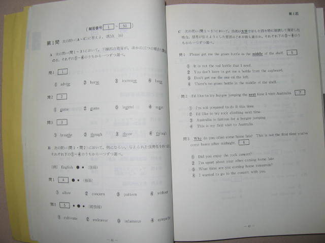 ヤフオク 河合塾マーク式 英語綜合問題集 リスニング問題 ヤフオク 河合塾マーク式 英語綜合問題集 リスニング問題