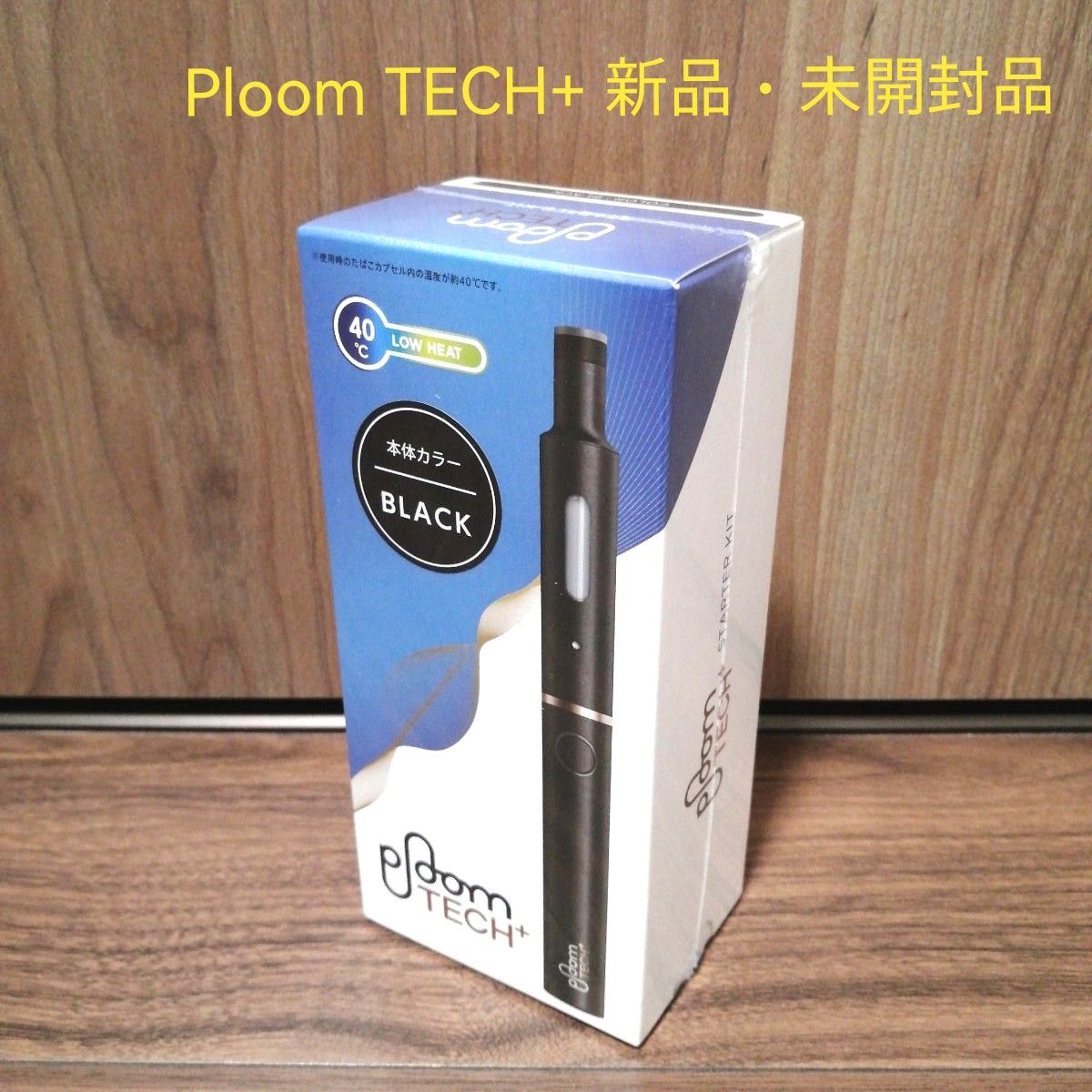 新品未使用】「廃盤」ploom tech+ starter kit-