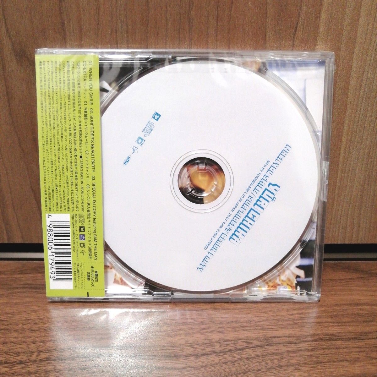 有里知花 WHEN YOU SMILE（新品・未開封品）