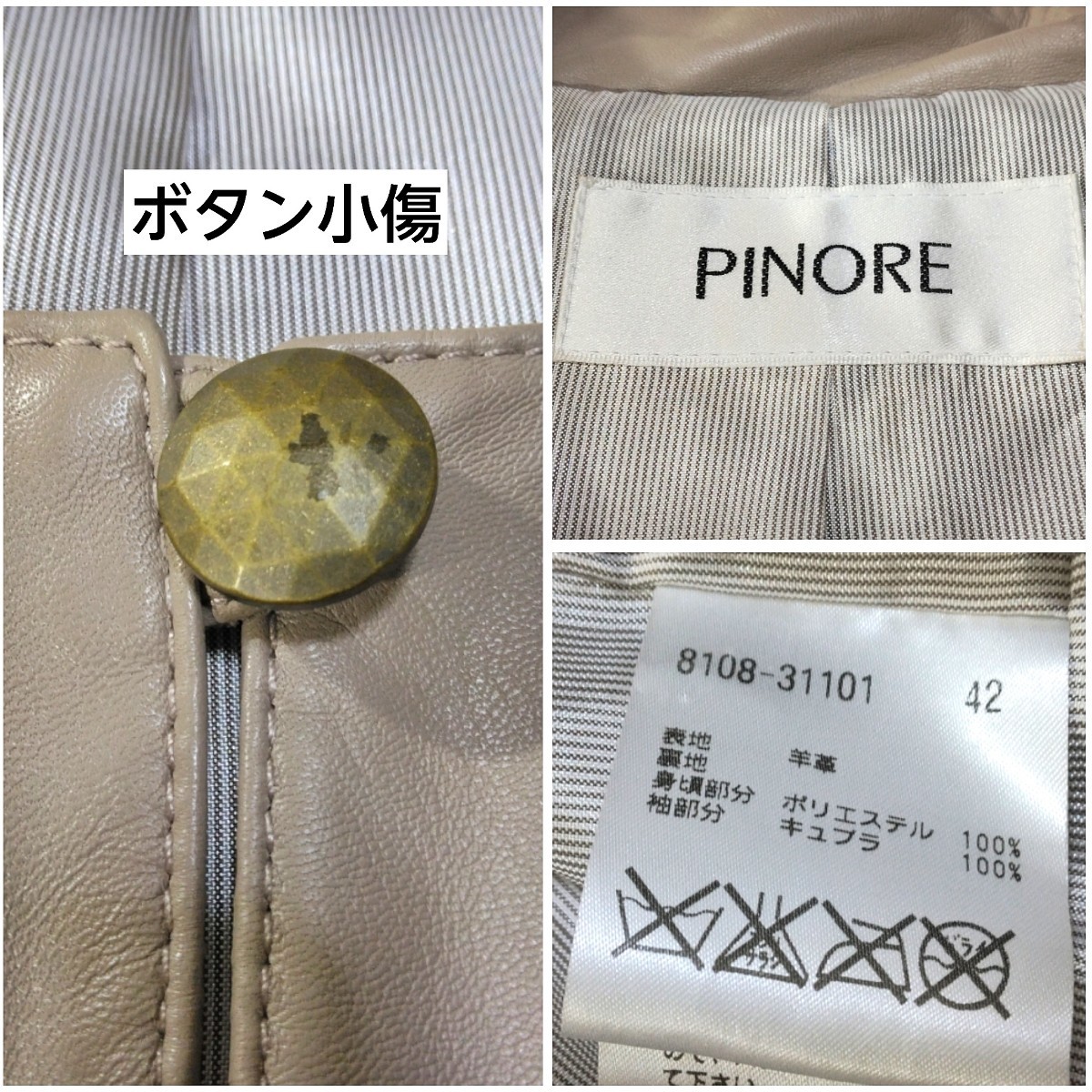 358 【PINORE】 ピノーレ 羊革 ラムレザー 本革 レザージャケット