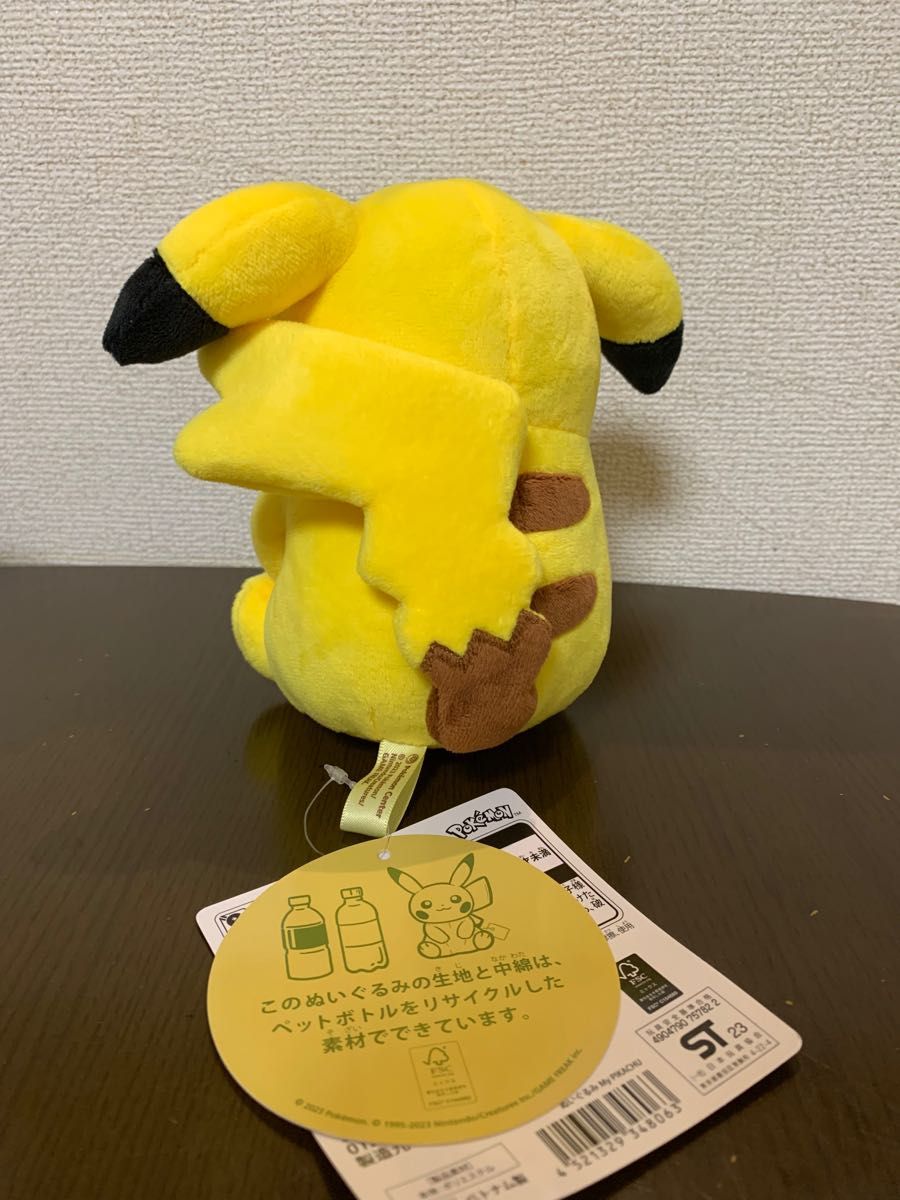 ピカチュウ マイピカチュウ まんぷく ニコニコ メス ぬいぐるみ