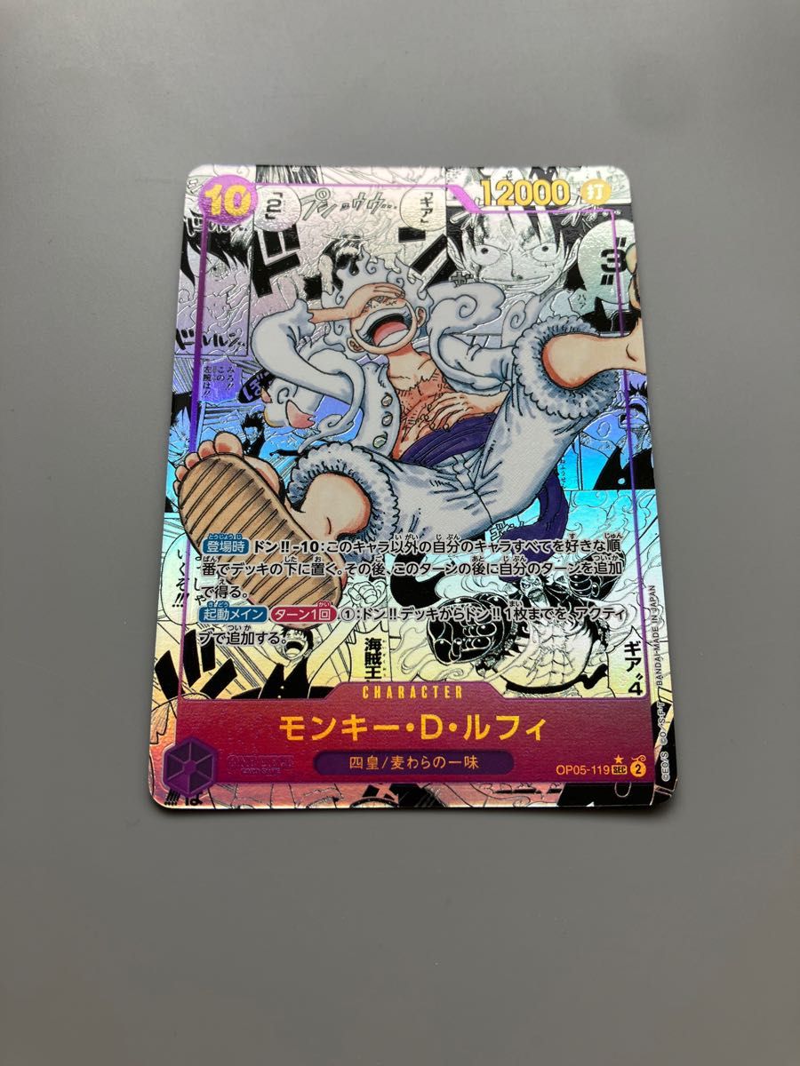 ワンピースカード 新時代の主役 ルフィ ギア5 コミックパラレル ワンピースカード 新時代の主役 ルフィ ギア5 コミックパラレル