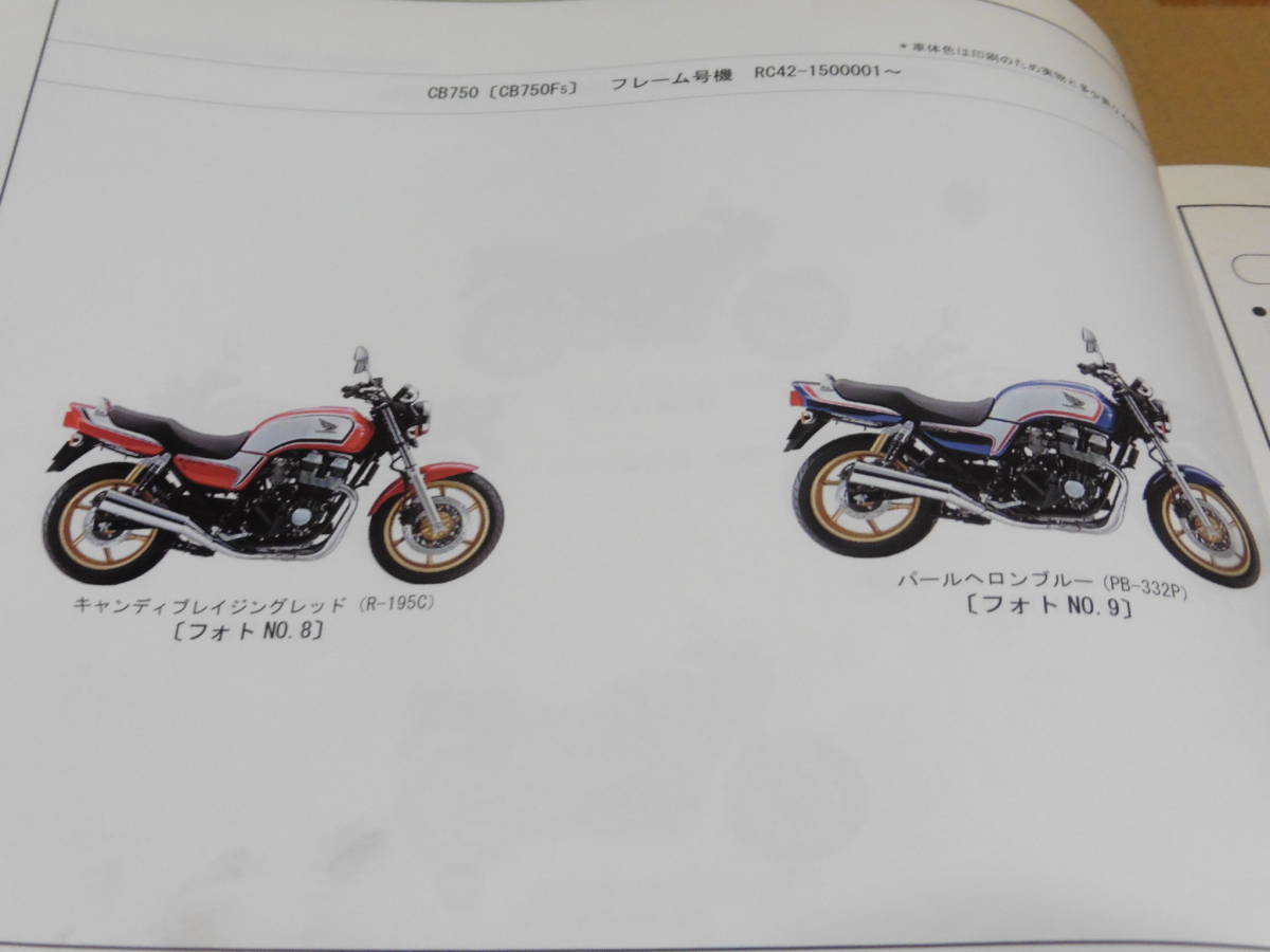 ☆ナイトホーク750/CB750 RC42 サービスマニュアル＆パーツリスト☆_画像6