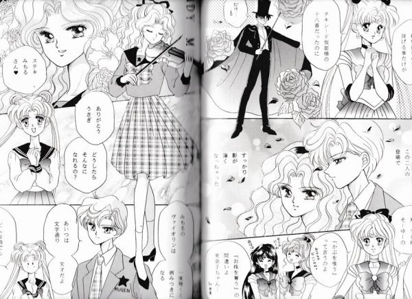  Sailor Moon [Vent Verte]. рисовое поле ......* ароматическая смесь журнал узкого круга литераторов стоимость доставки 185 иен из 