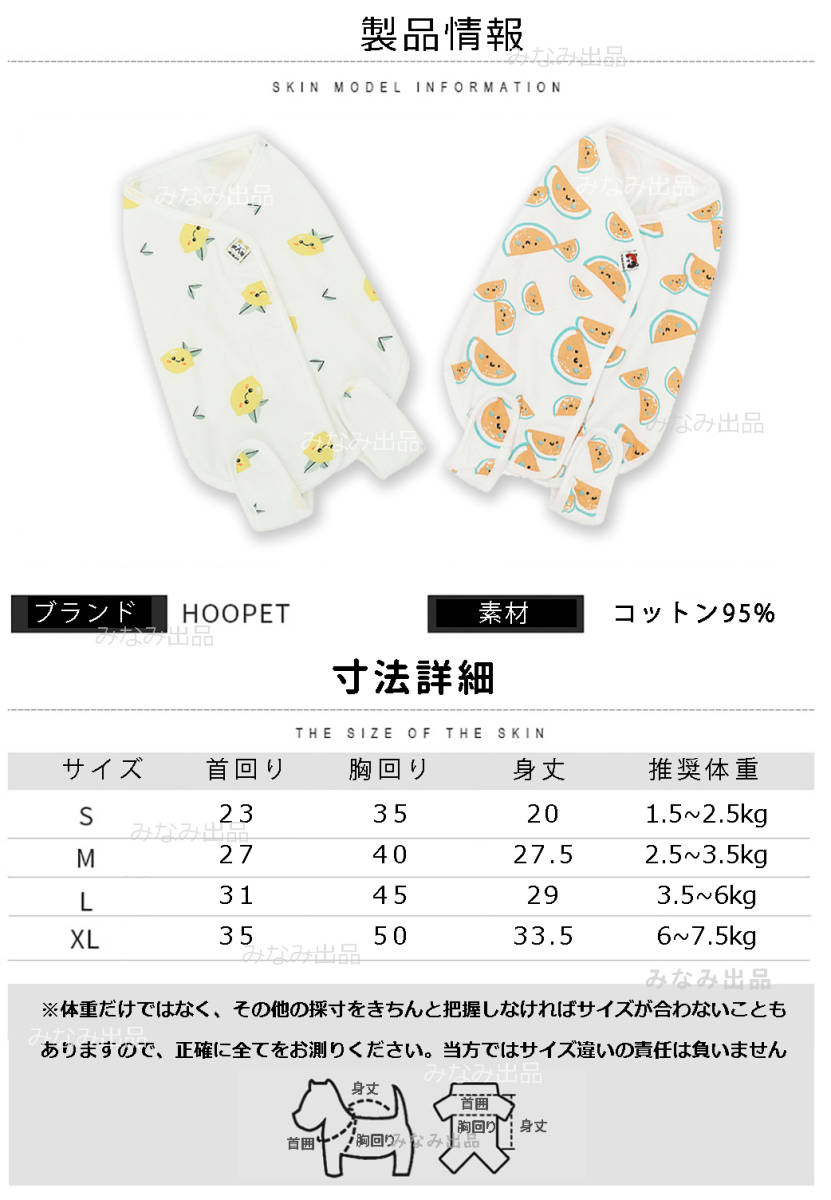 [ lemon pattern XL] cat dog . after clothes .... hand . skin protection female Elizabeth collar wear 