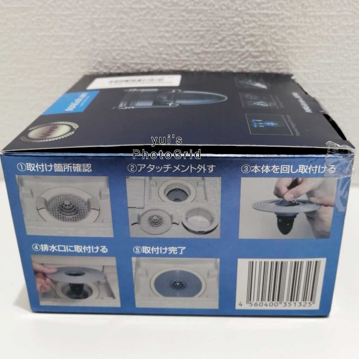 新品　ビバライズ　排水口カバー　自動開閉機能搭載　Vivaマグドレイン_画像5