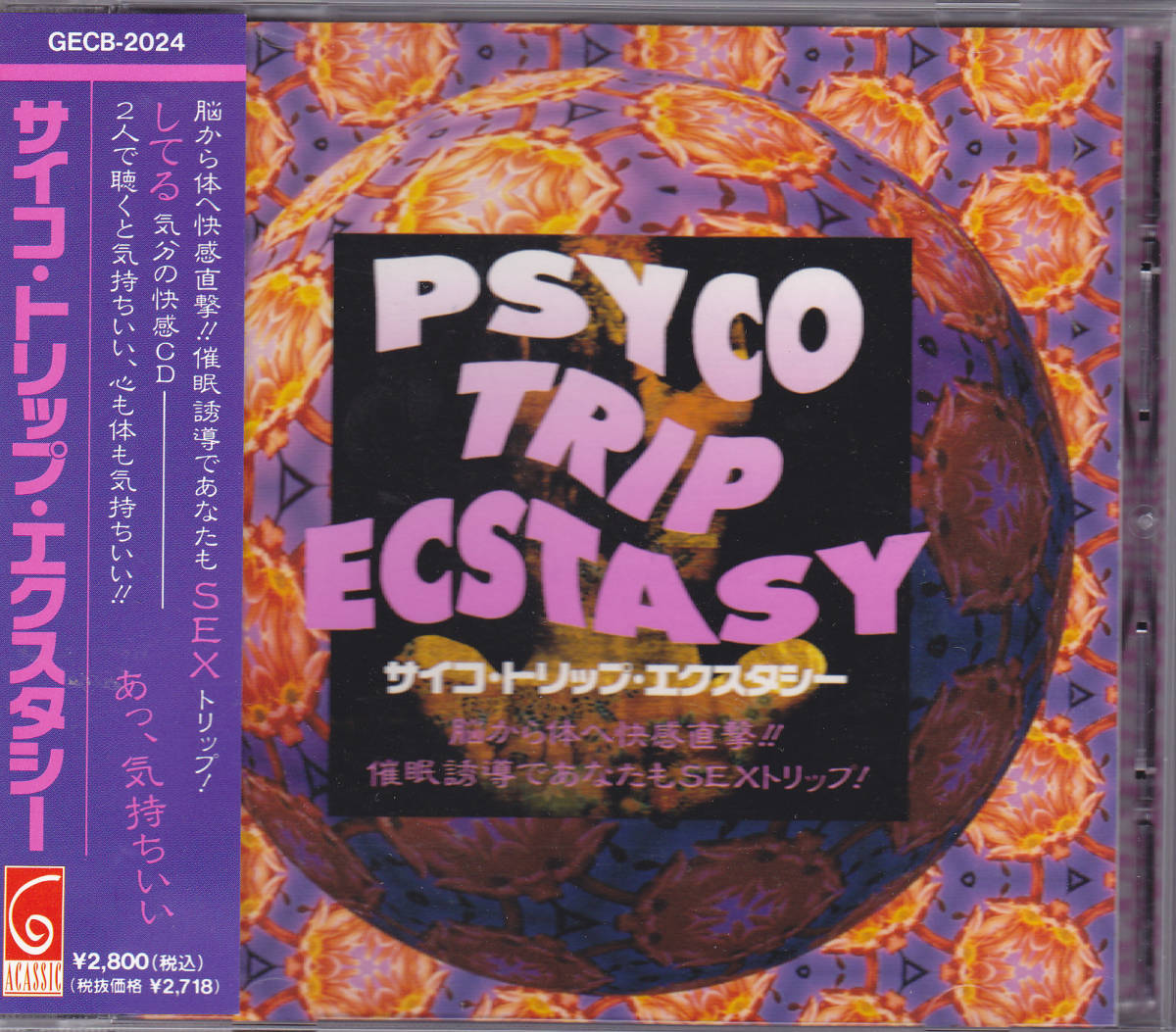 CD サイコ・トリップ・エクスタシー PSYCO TRIP ECSTASY - 代々木忠 GECB-2024 帯付き_画像1