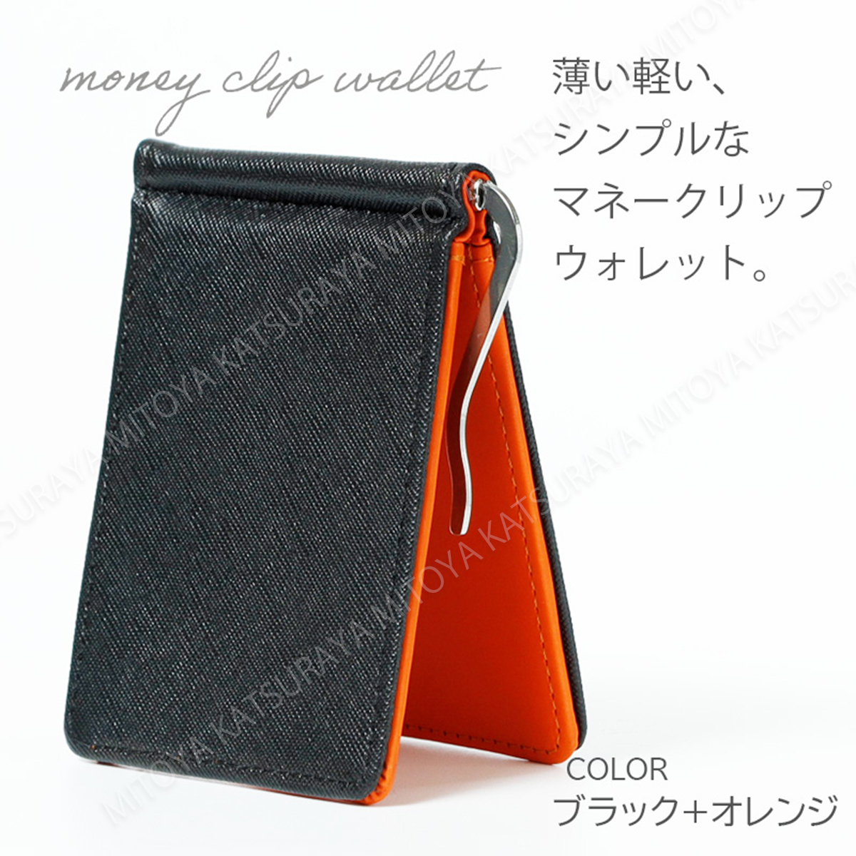 マネークリップ財布 黒+オレンジ メンズ二つ折財布 軽い財布 薄い財布 メンズ キャッシュレス ミニマリスト レザー_画像2