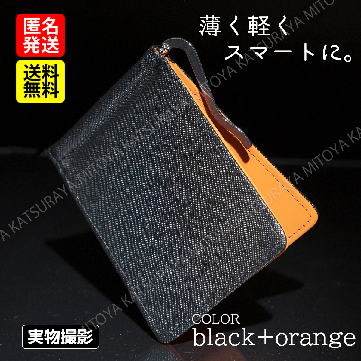 マネークリップ財布 黒+オレンジ メンズ二つ折財布 軽い財布 薄い財布 メンズ キャッシュレス ミニマリスト レザー_画像1