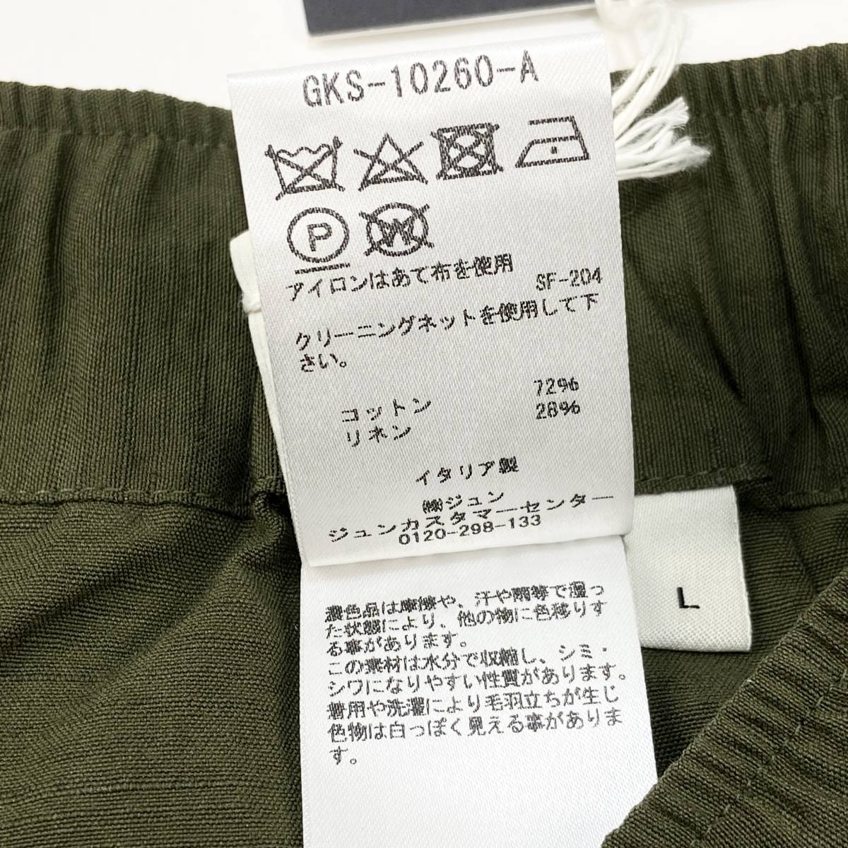 新品未使用 Cristaseya クリスタセヤ 20SS SEERSUCKER MOROCCAN PYJAMA PANTS シアサッカー  モロッカンパジャマパンツ L SSM2685 メンズ