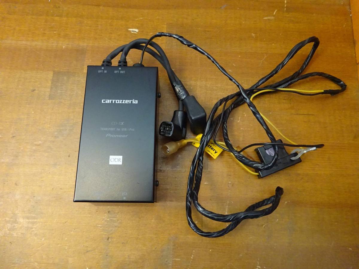 最新最全の カロッツェリアX USBトランスポート 中古 CD-7X カー 
