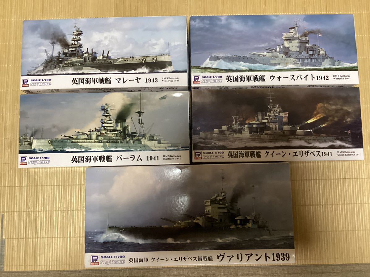 ピットロード 1/700 イギリス海軍戦艦 クイーン・エリザベス級 未組立