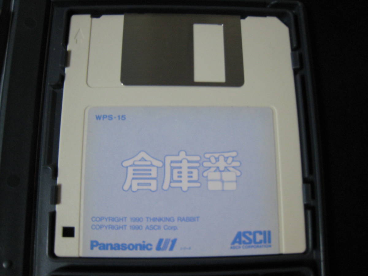 パナソニック Panasonic FW-U1J82　用付属フロッピーディスク　U1シリーズ用ゲーム　ジャンク_画像9