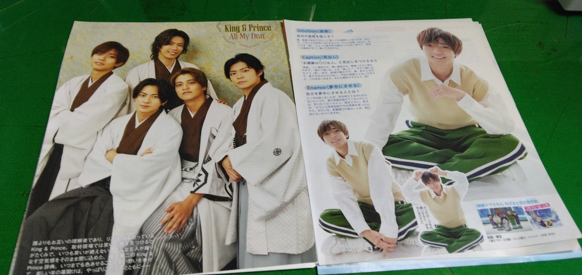 永瀬廉　King&Prince グラビア雑誌切り抜き13P_画像6