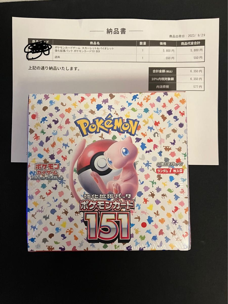 ポケモンカード151 シュリンクなし2box ポケモンセンター購入-