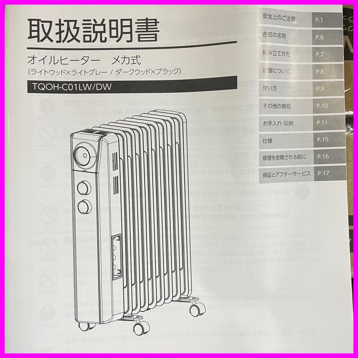 ★限定1個★新品B品★タンスのゲン オイルヒーター マイコン式 8畳 1200W メカ式 ダークウッド TQOH-C01DW-C12_画像3