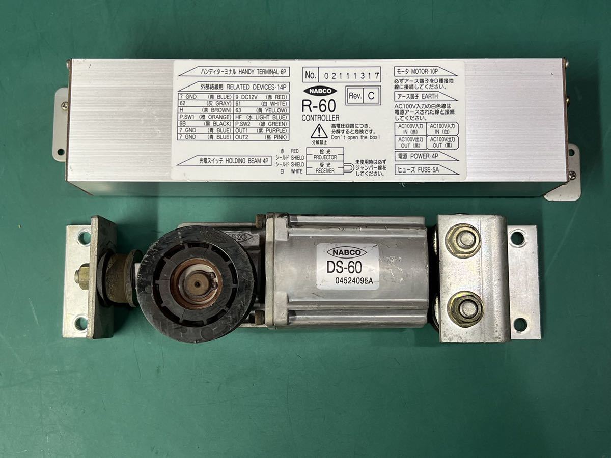 ナブコ NABCO 自動ドアモーター コントローラー DS-60/R-60 動作 ナブコ NABCO 自動ドアモーター コントローラー DS-60/R-60 動作