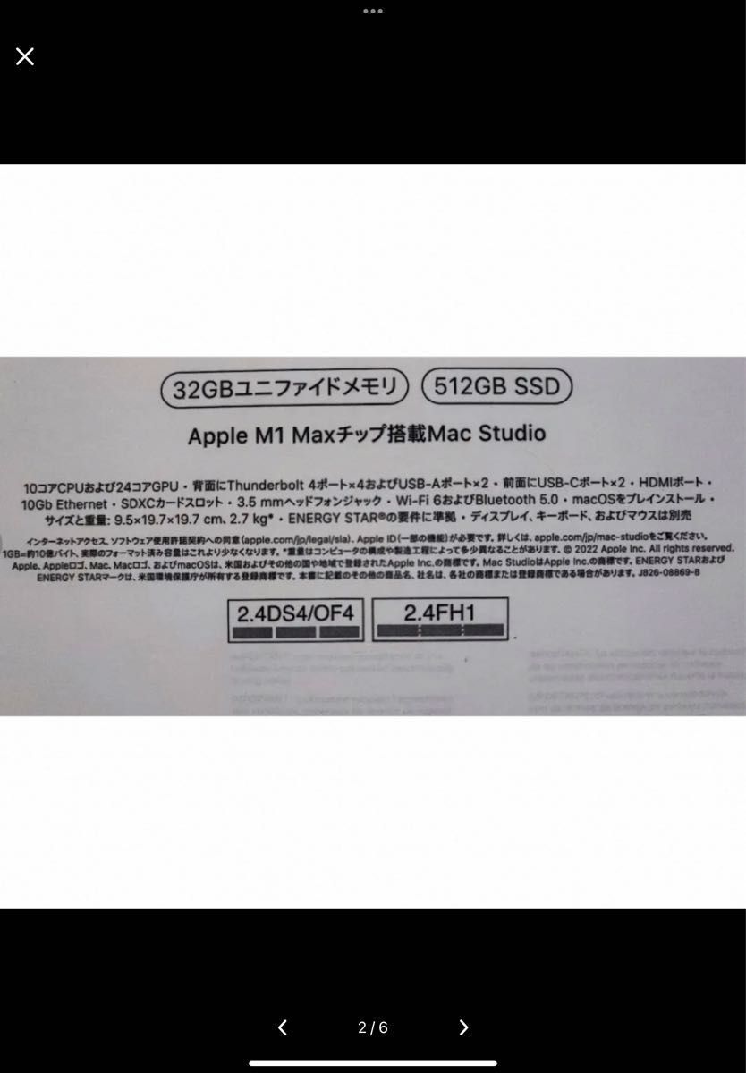 Mac Studio M1 保証付　おまけWD外付け3T3.5インチHDDとWD外付け5T3.5インチHDD