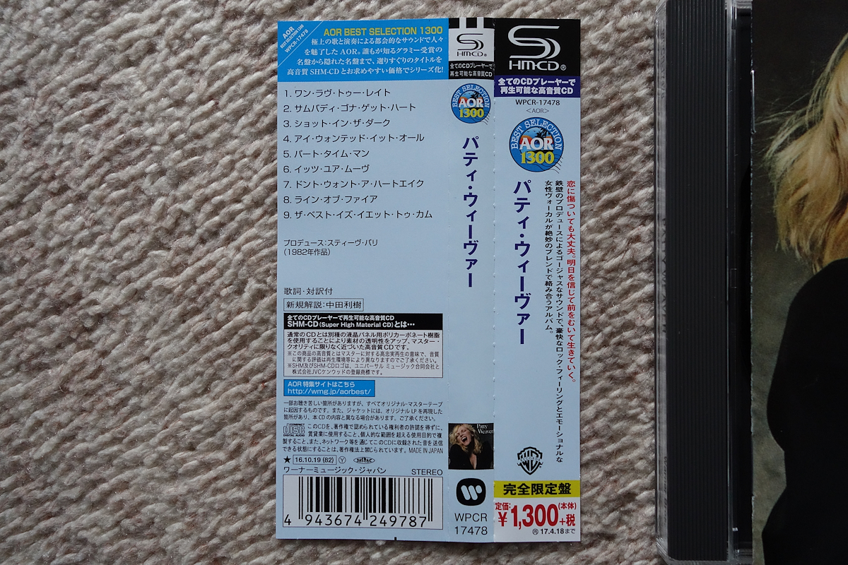 Patty Weaver 国内盤 帯付き 高音質 SHM-CD パティ・ウィーヴァーの画像2