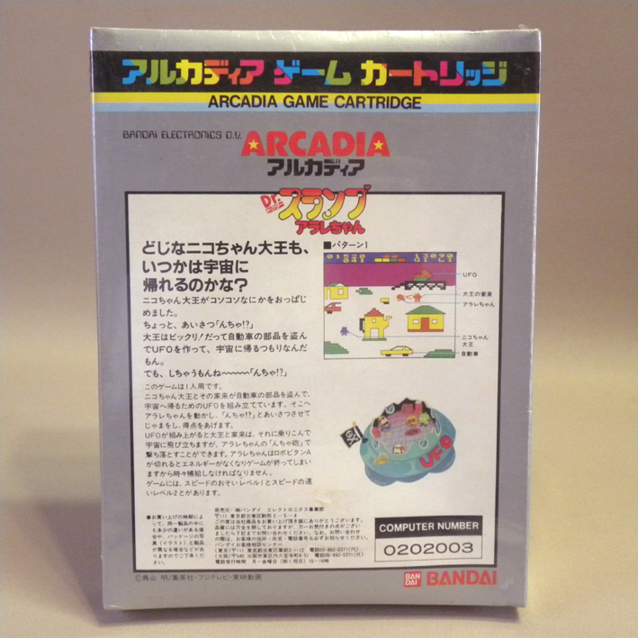 【未開封 新品】バンダイ アルカディア Dr.スランプ アラレちゃん ( レトロゲーム デッドストック ビンテージ Vintage Bandai Arcadia )_画像2