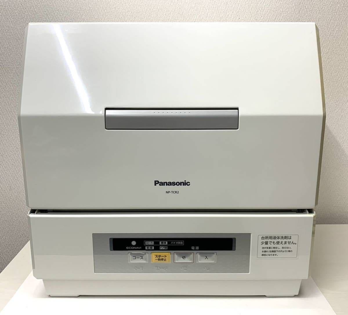 良品Panasonicパナソニック[電気食器洗い乾燥機] NP-TCR2ホワイト 検品/分解クリーニング済 プチ食洗 特価品_画像1