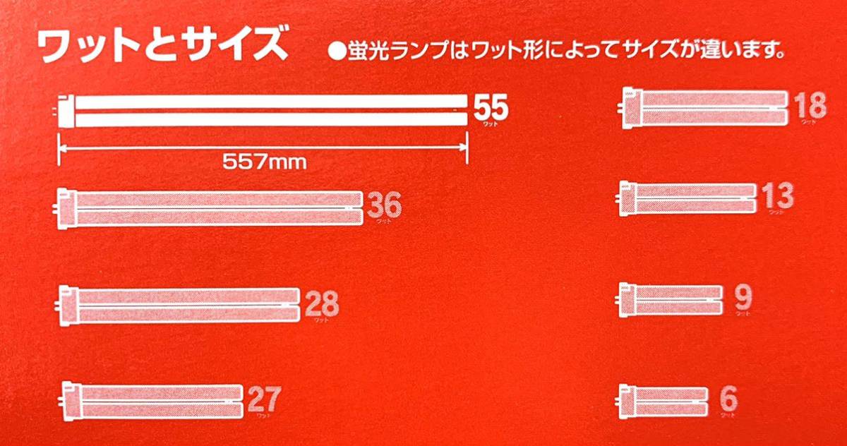 未使用MITSUBISHI三菱電機照明 55Wコンパクト形蛍光ランプ[BB・1]FPL55EX-L 電球色10本セット 特価品_画像4