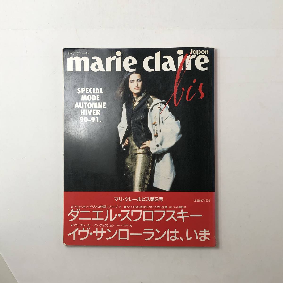 雑誌 marie claire Japan bis マリ・クレール ビス 日本 1990-91年 No.3　秋冬　ダニエル・スワロフスキー/イヴ・サンローランはいま　4ろy_画像1