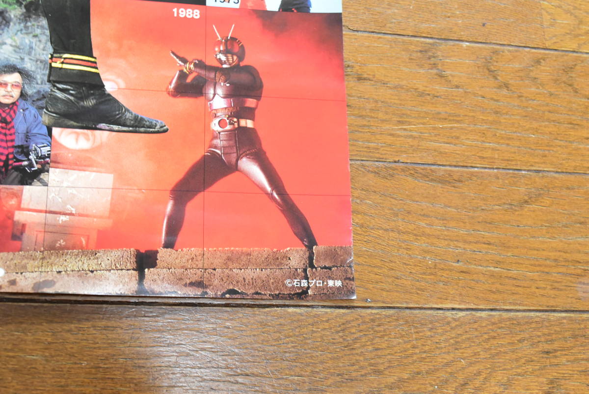 当時物　初回生産限定　仮面ライダー　THE　MOVIE　BOX　1971-1988　B2ポスター_画像8