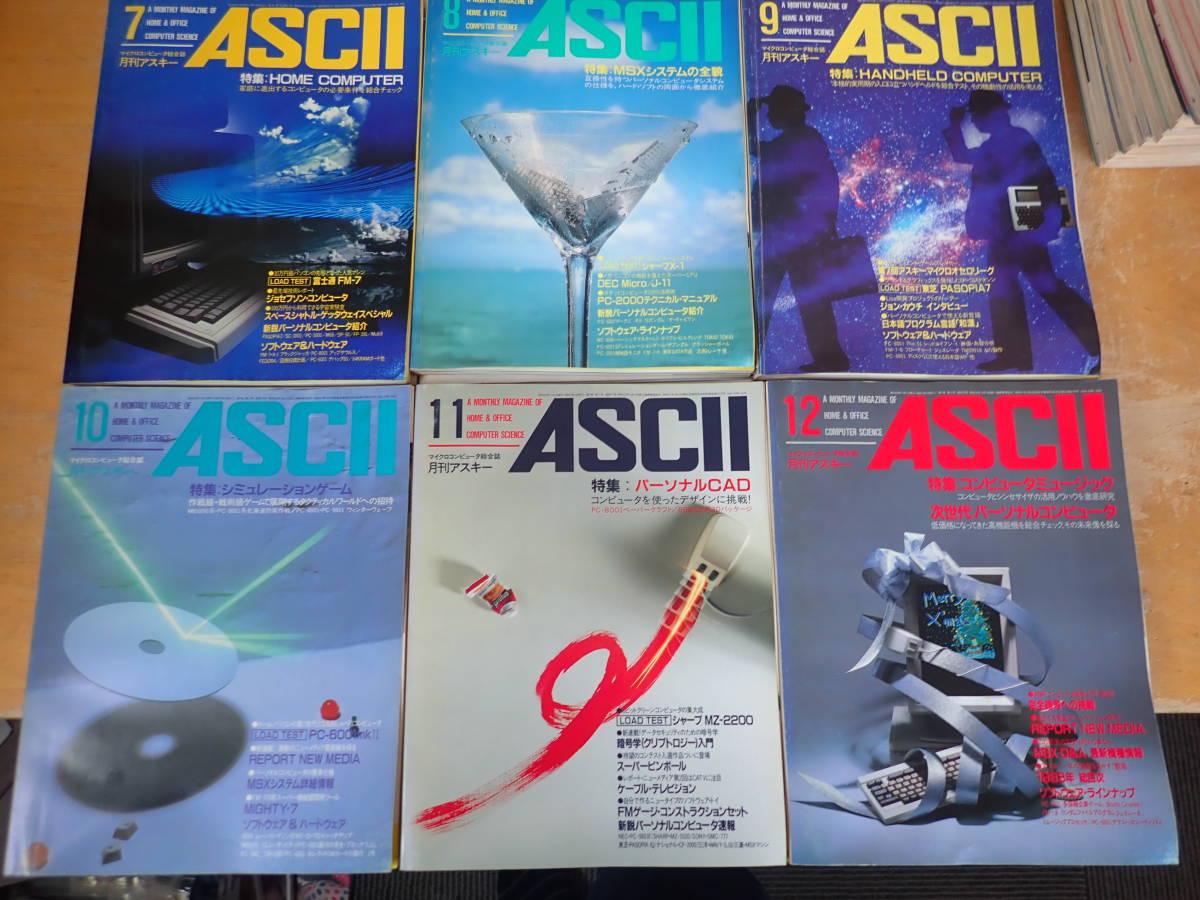 d⑮e 月刊アスキー 1983年 年間揃+1982年 2冊 まとめて14冊セット パソコン/ゲーム/PC-6001/PC-9801の画像4