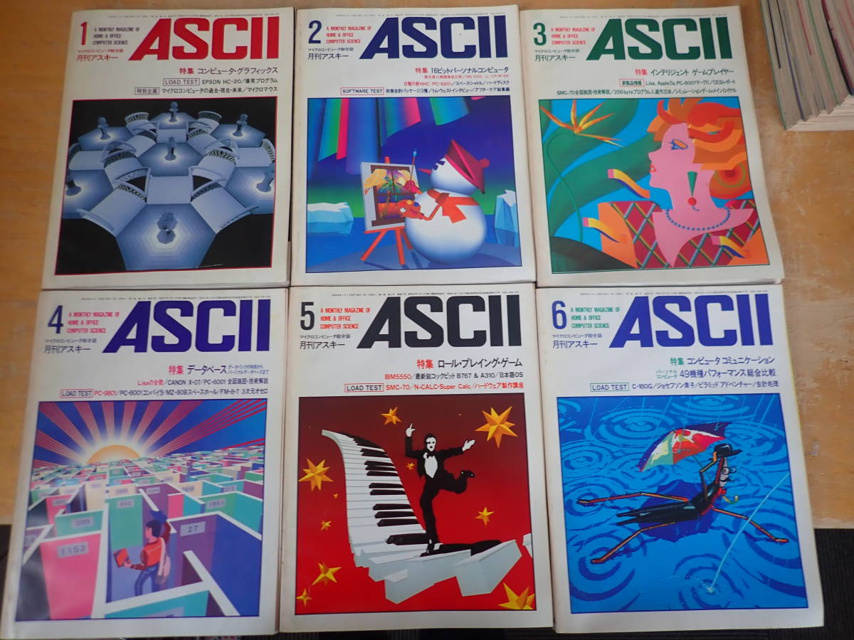 d⑮e 月刊アスキー 1983年 年間揃+1982年 2冊 まとめて14冊セット パソコン/ゲーム/PC-6001/PC-9801の画像3