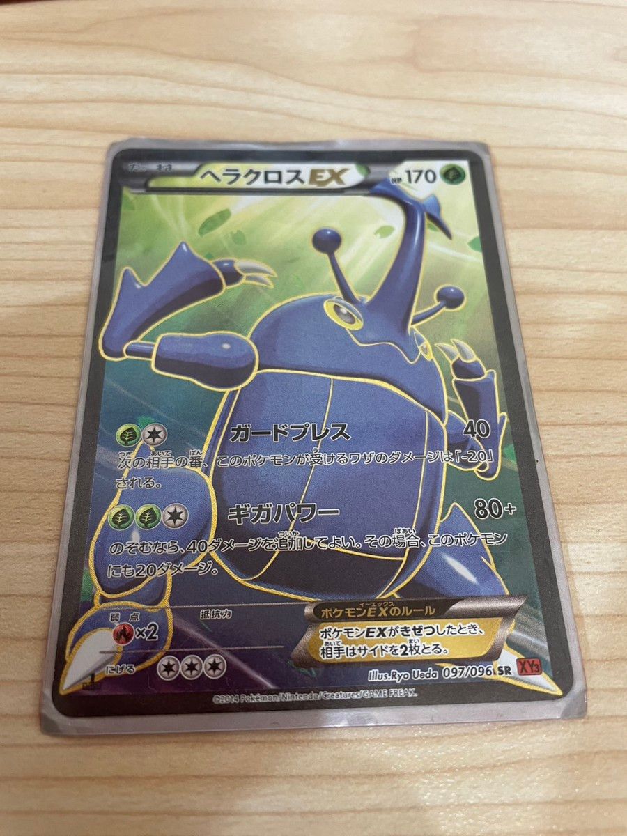 ヘラクロスEX sr ポケモンカード|PayPayフリマ