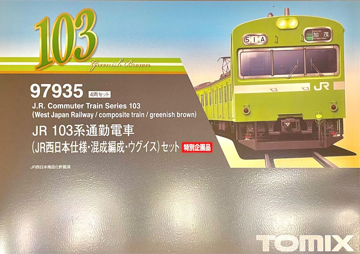 TOMIX 【特別企画品】 JR 103系 通勤電車 (JR西日本仕様・混成編成・ウグイス) セット (4両) 【新品,未使用品】