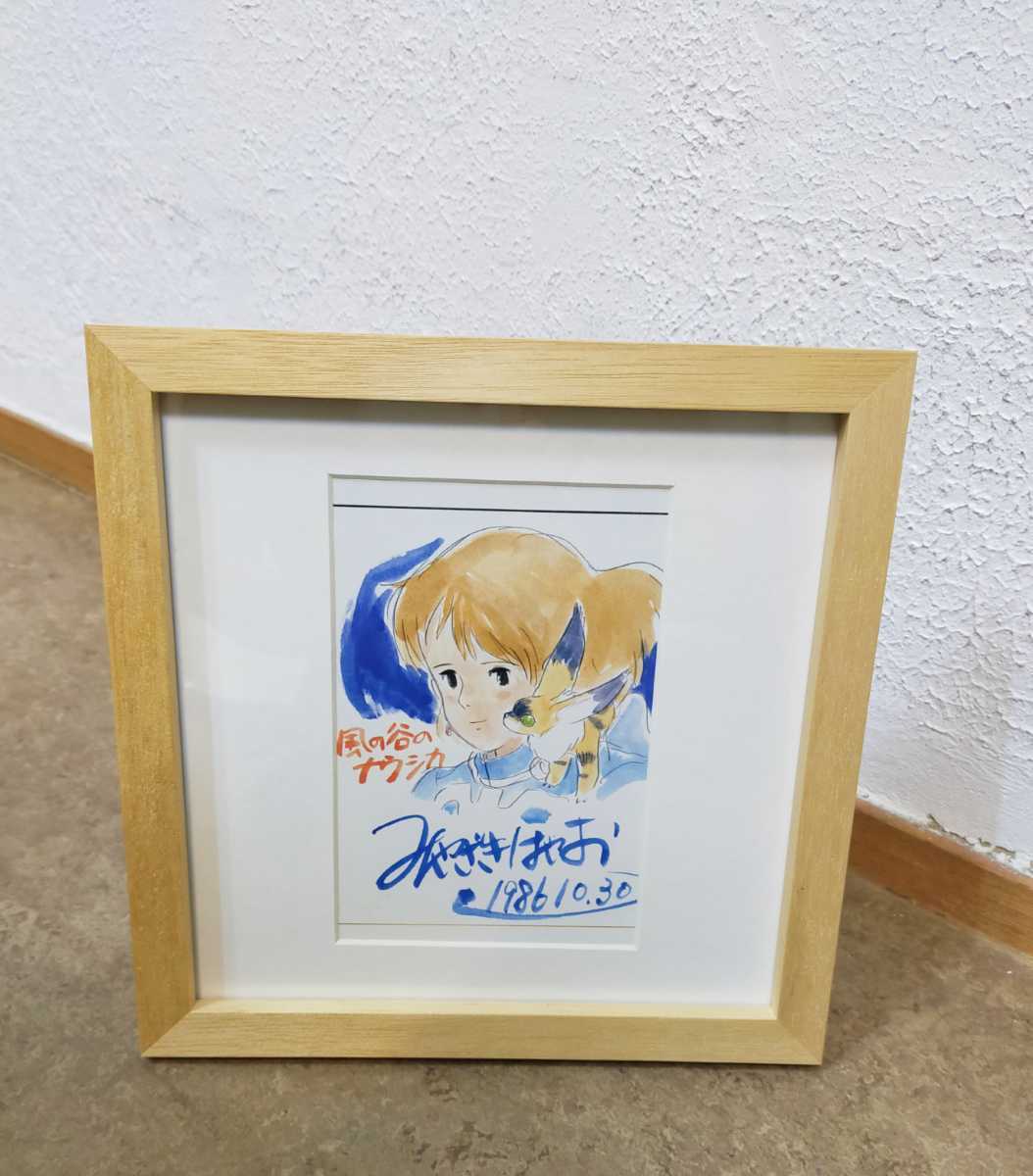 超レア スタジオジブリ 風の谷のナウシカ 切抜 宮崎駿 サイン 超レア スタジオジブリ 風の谷のナウシカ 切抜 宮崎駿 サイン