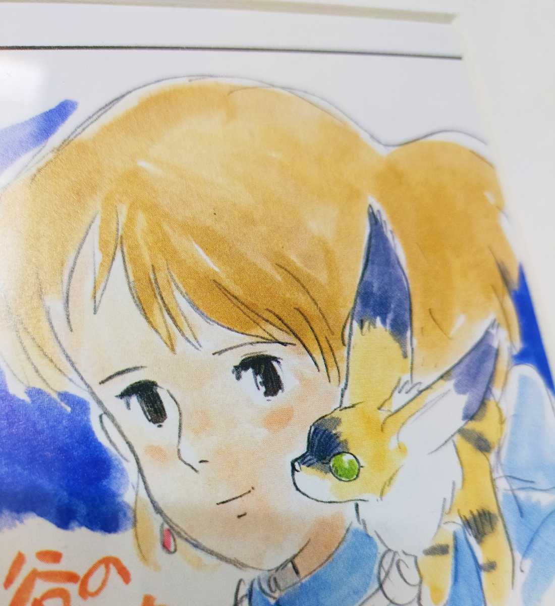超レア スタジオジブリ 風の谷のナウシカ 切抜 宮崎駿 サイン 超レア スタジオジブリ 風の谷のナウシカ 切抜 宮崎駿 サイン