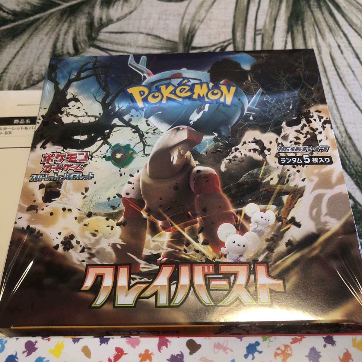 ポケモンカード スカーレット&バイオレット 拡張パック 151&クレイ
