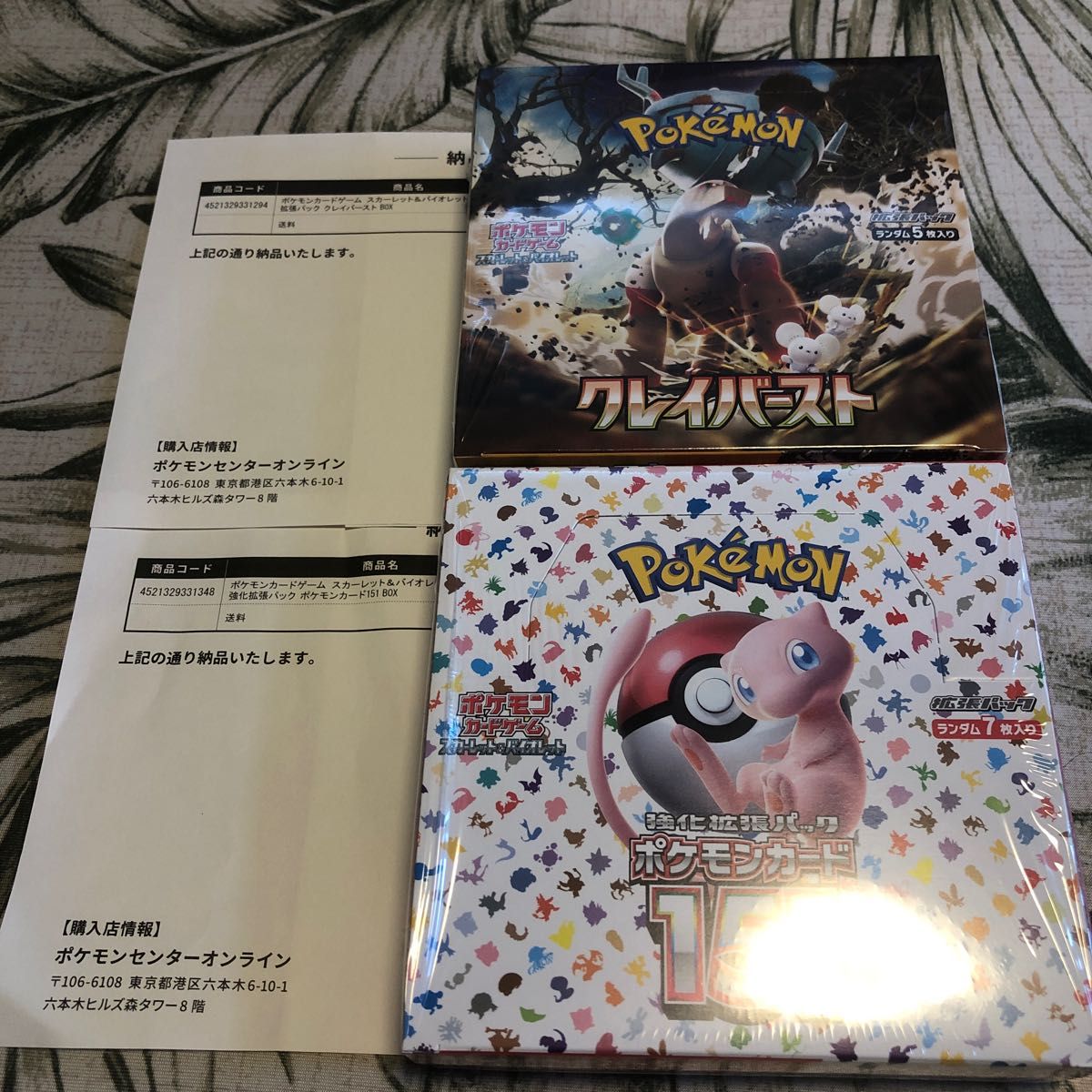 ポケモンカード スカーレット＆バイオレット 拡張パック 151&クレイ