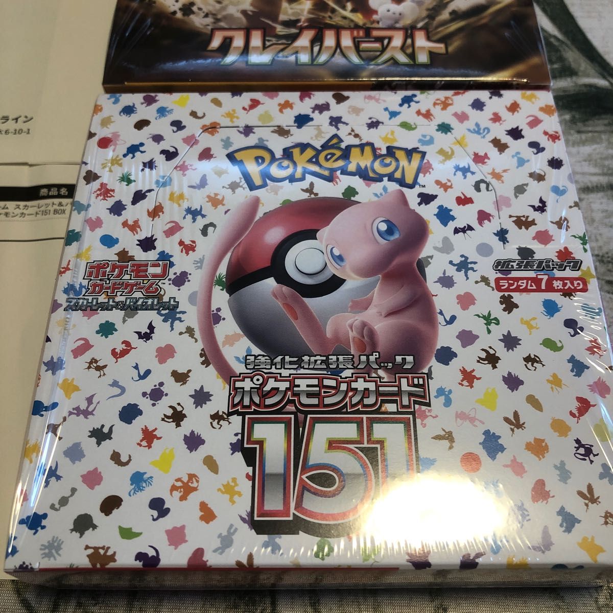 ポケモンカード　スカーレット＆バイオレット　拡張パック　151&クレイバースト BOX 各1箱　ポケセン産シュリンク付　未開封