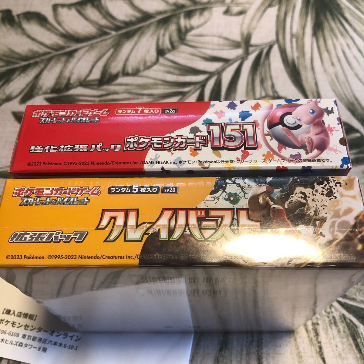 ポケモンカード スカーレット&バイオレット 拡張パック 151&クレイバースト BOX 各1箱 ポケセン産シュリンク付 未開封
