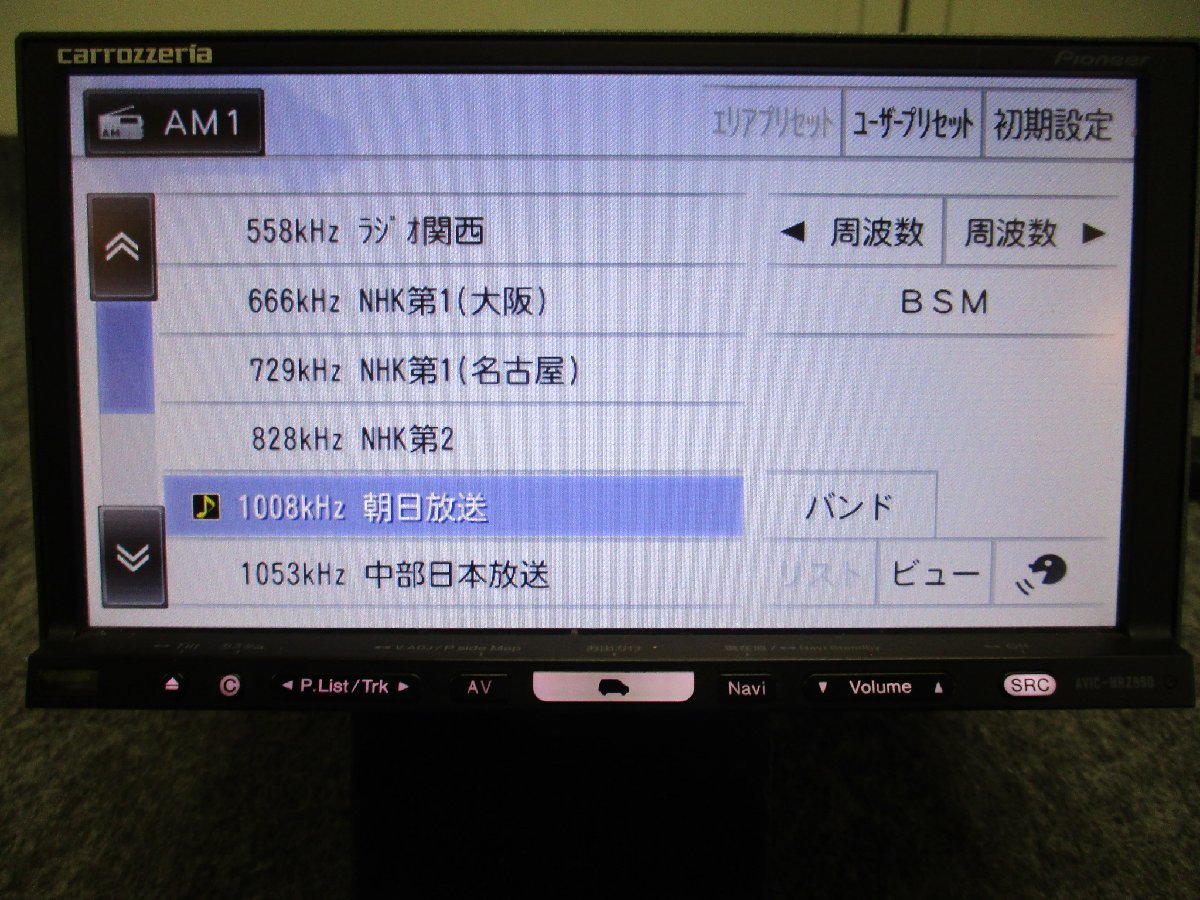 ▼新品フィルムアンテナ カロッツェリア 2010年 HDDナビ AVIC-HRZ990 DVD ミュージックサーバー フルセグ 地デジ 楽ナビ パイオニア 中古品_画像8
