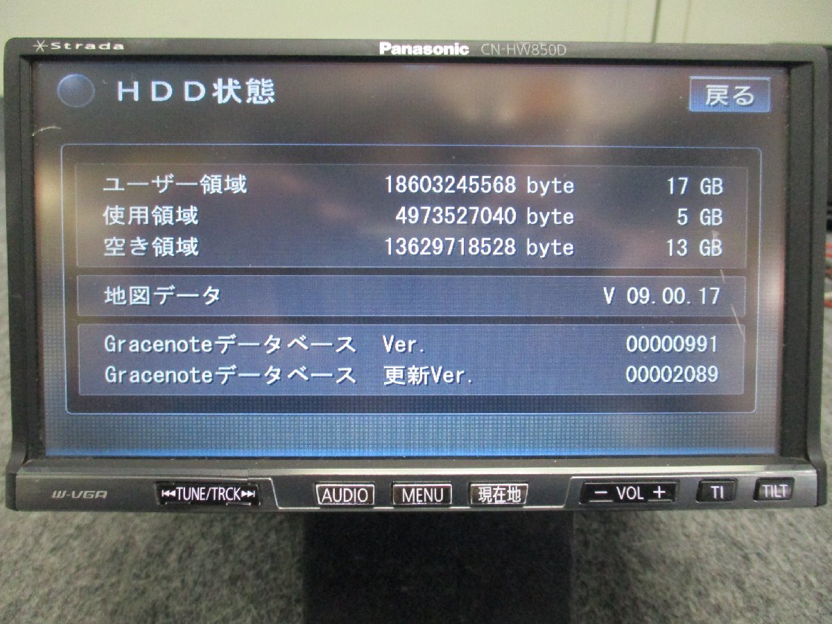 ▼新品フィルムアンテナ パナソニック 2009年 V09.00.17 HDDナビ CN-HW850D DVD ミュージックサーバー フルセグ 地デジ ストラーダ 中古品_画像2