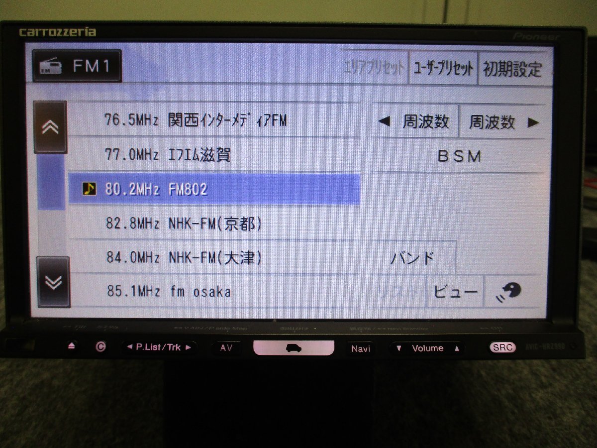 ▼新品フィルムアンテナ カロッツェリア 2010年 HDDナビ AVIC-HRZ990 DVD ミュージックサーバー フルセグ 地デジ 楽ナビ パイオニア 中古品_画像7