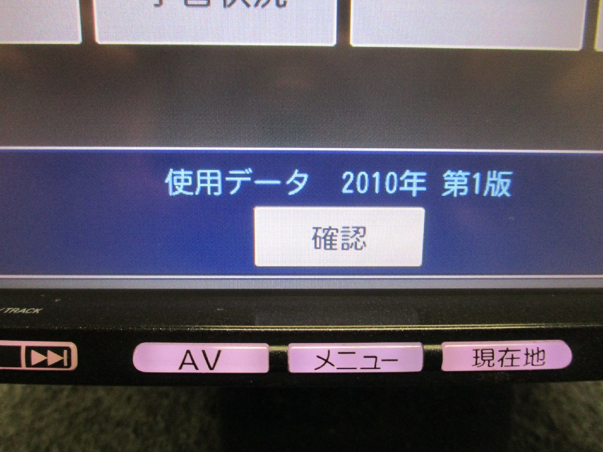 ▼新品フィルムアンテナ マツダ純正/カロッツェリア 2010年 メモリーナビ C9P6 CD DVD Bluetoothオーディオ ワンセグ マイク付 AVIC-0457_画像3